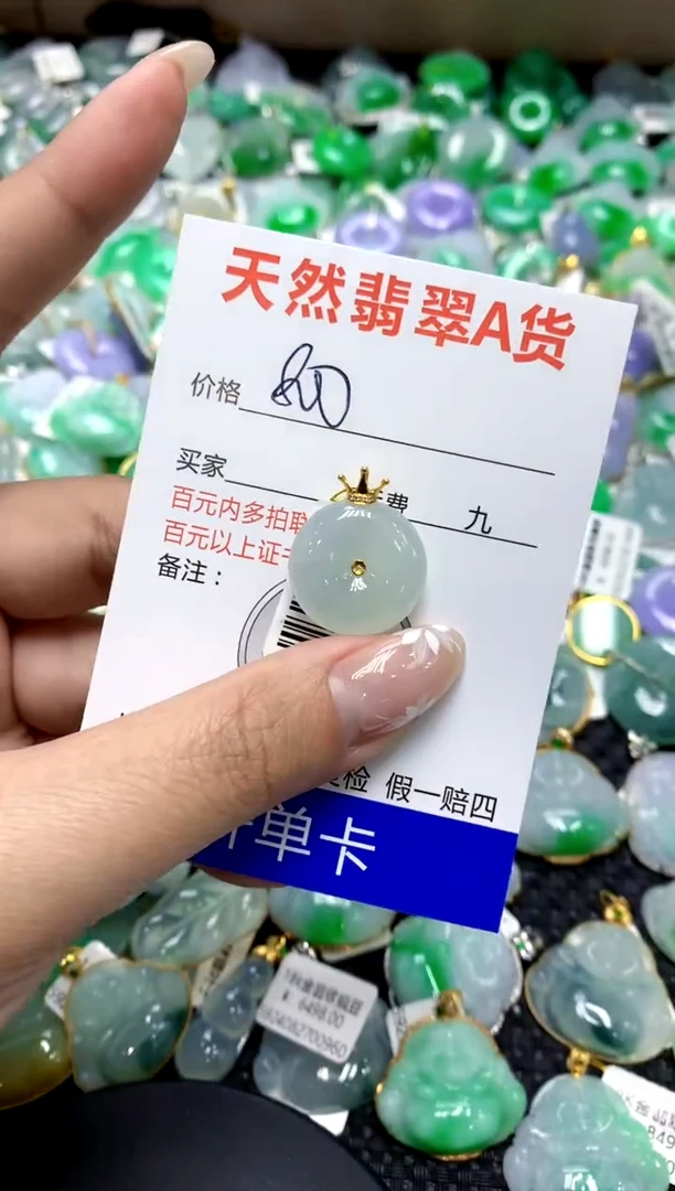 【闪购商品】翡翠颈饰18K金镶嵌1111111111111