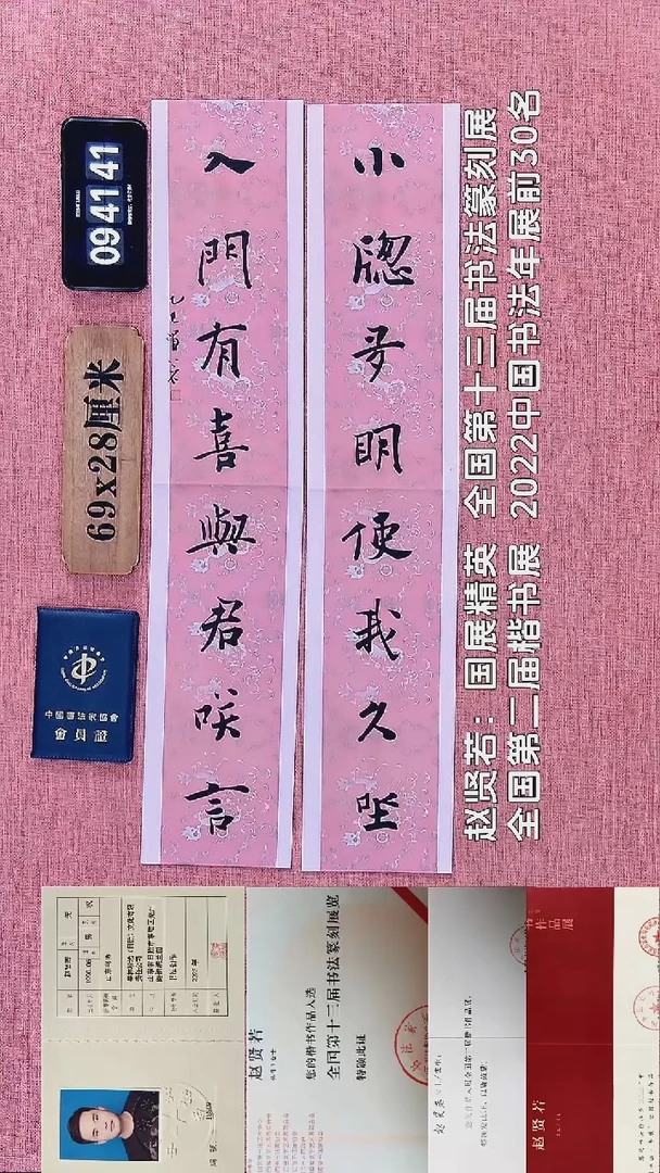 书法124    赵老师书法作品