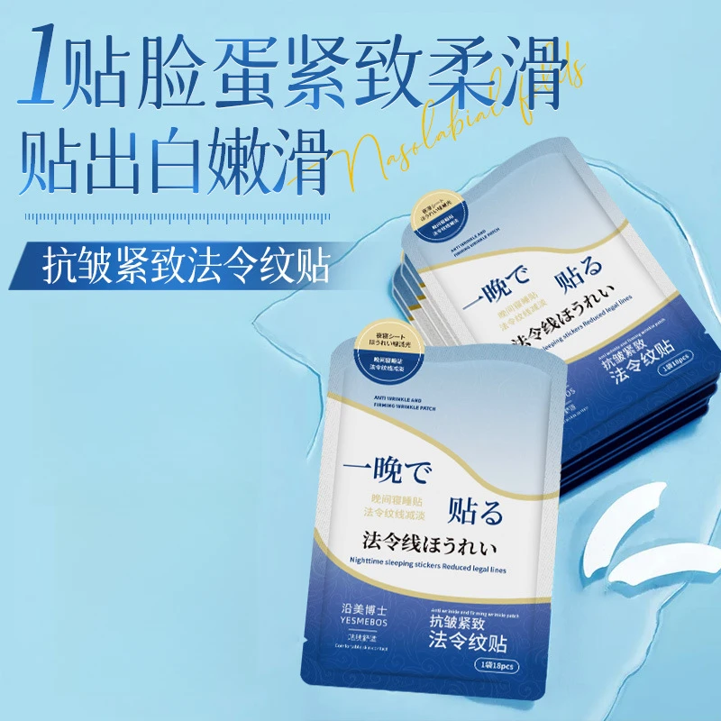 抗皱紧致法令纹贴深层补水淡化细纹川字抬头纹滋润保湿面膜速弹嫩