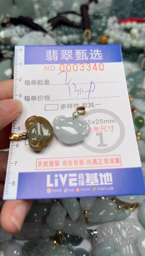 【闪购商品】翡翠颈饰未镶嵌00..3340