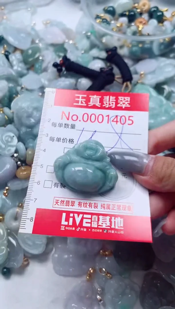 吊坠(不含链)未镶嵌翡翠1405
