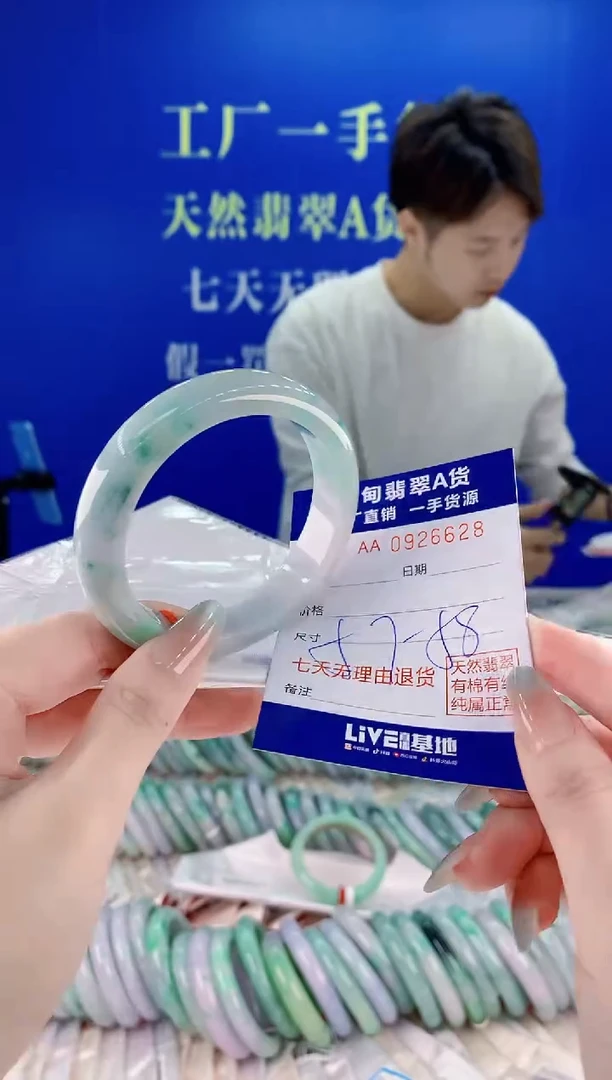 未镶嵌手镯翡翠28