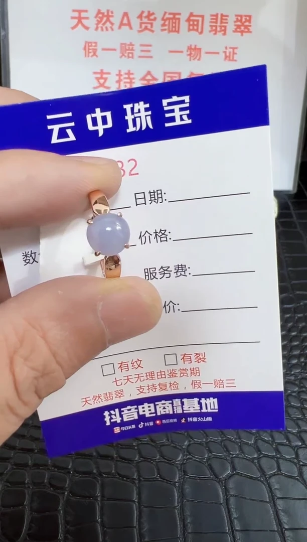 银S925镶嵌戒指翡翠8032