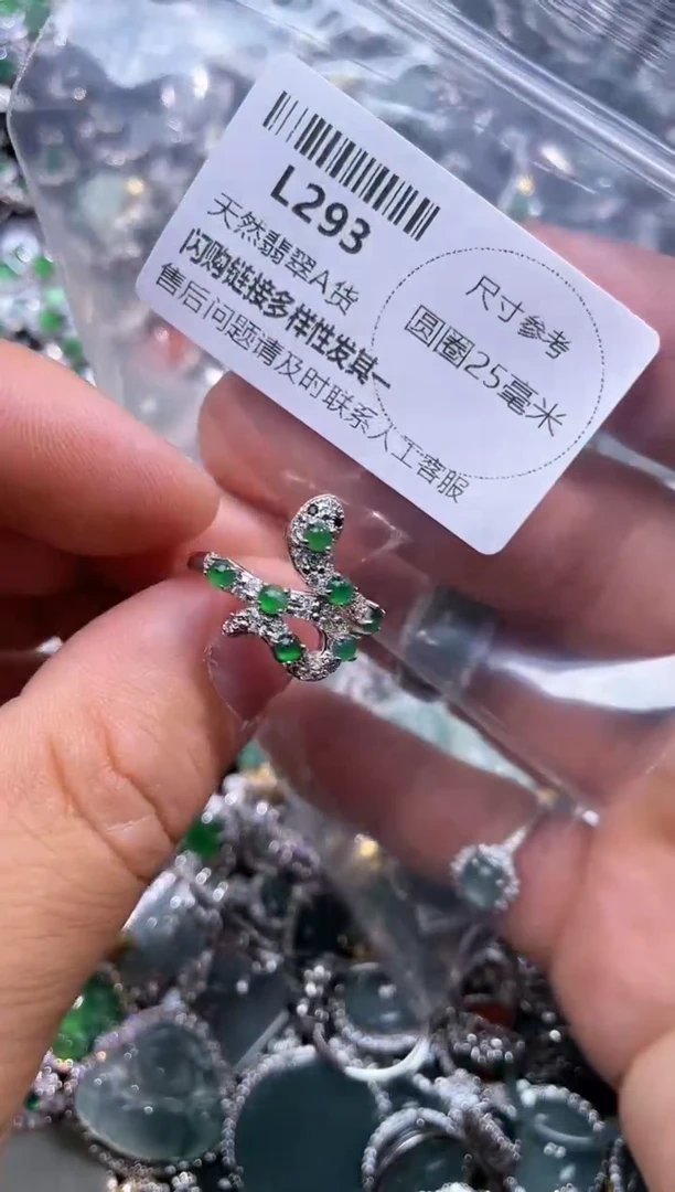【闪购商品】翡翠颈饰未镶嵌L293戒指
