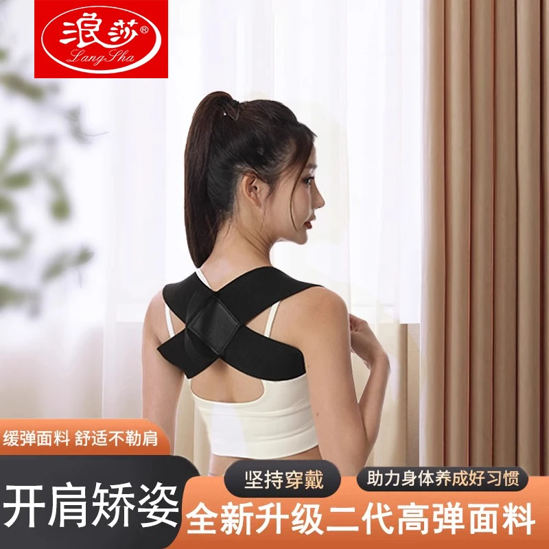 开肩直背专攻肩颈小学生矫正带挺胸沉肩隐形开肩直背收肩胛护肩带