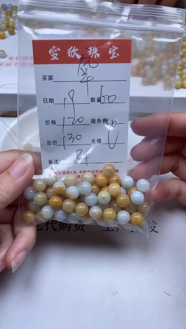 【闪购商品】翡翠颈饰未镶嵌雪欣散珠定制diy