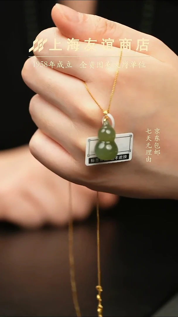 吊坠(不含链)未镶嵌和田玉碧玉葫芦（多样性发一）