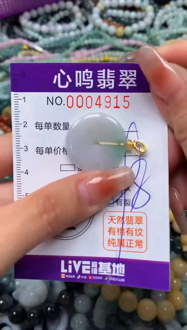 颈饰未镶嵌翡翠闪购004915