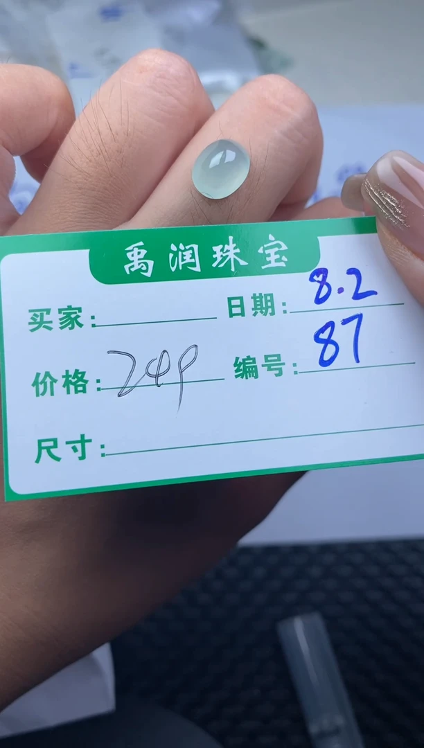 翡翠裸石缅甸天然翡翠A货87