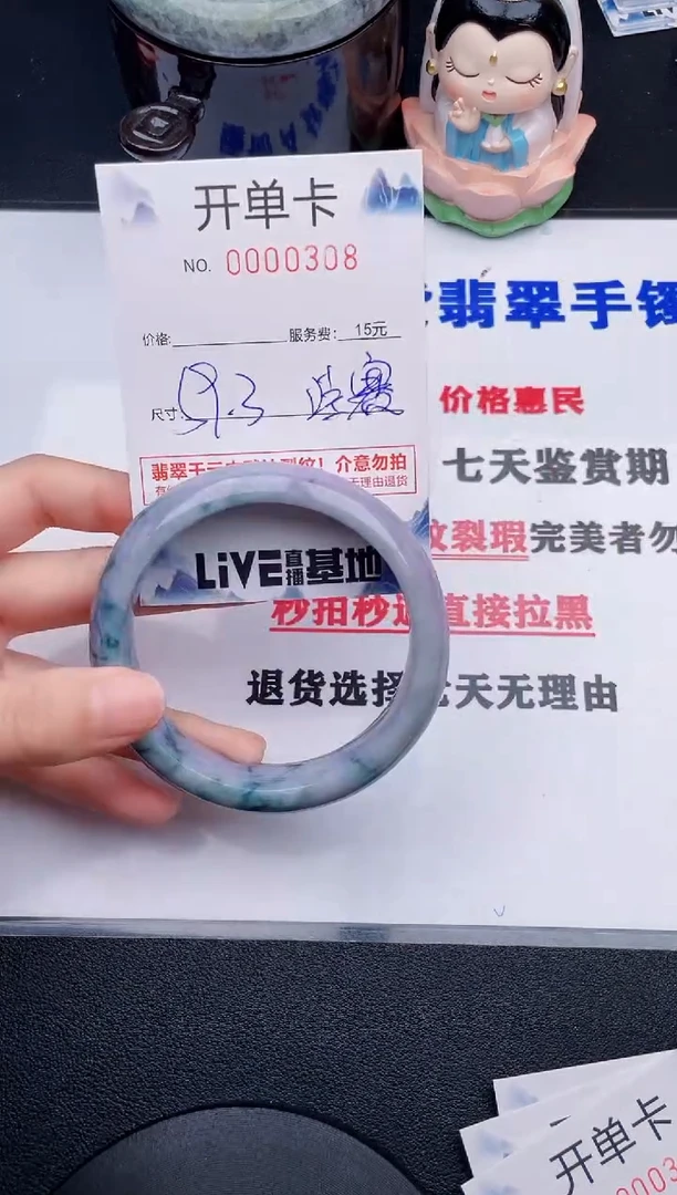 翡翠手镯未镶嵌06拍哪个图片就是发哪个