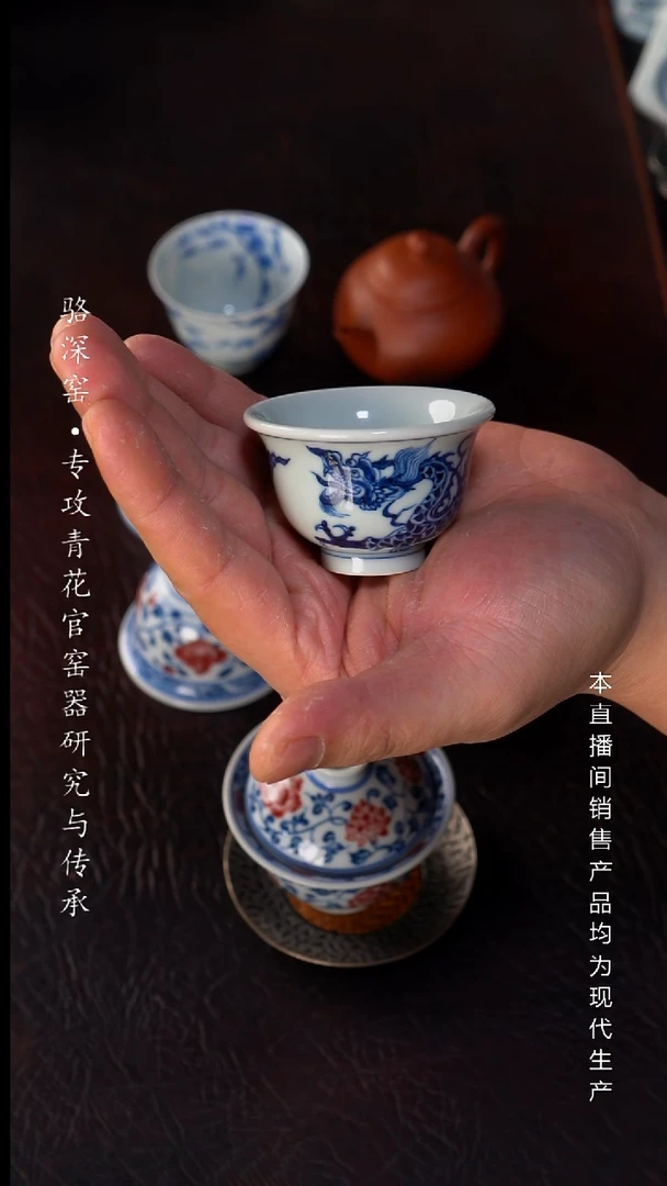 骆深窑-龙纹小压手杯40cc