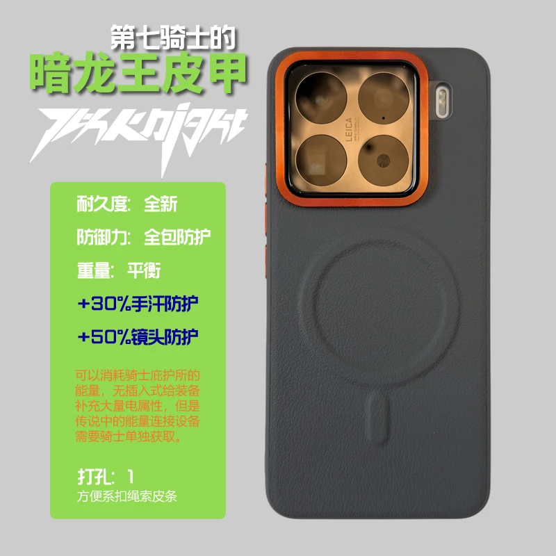 7th七骑适用15ultra防摔15pro防指纹磁吸无线充电全包暗龙王皮甲