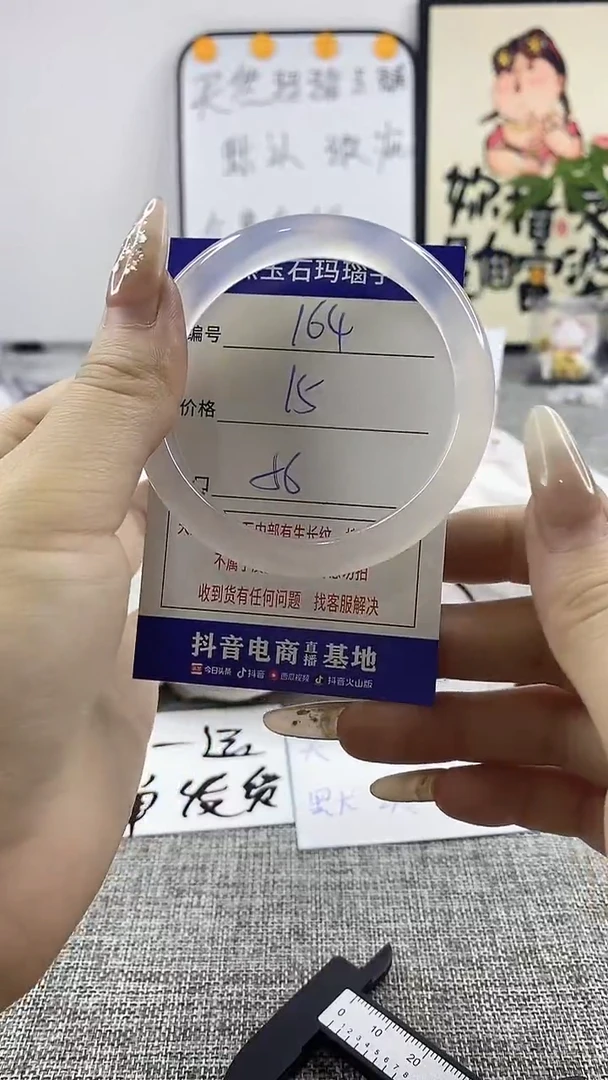 玛瑙/玉髓手镯未镶嵌164