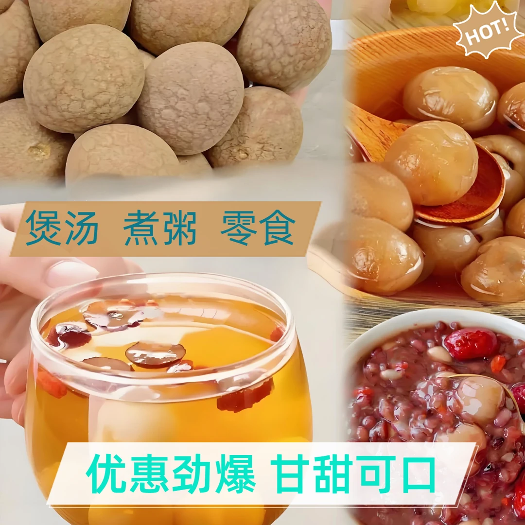 干桂圆尚品大果干桂圆带壳桂圆零食桂圆干