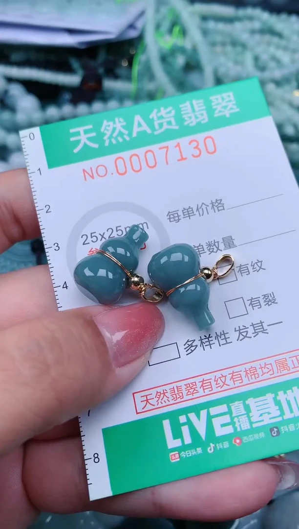 【闪购商品】翡翠颈饰未镶嵌.0007130