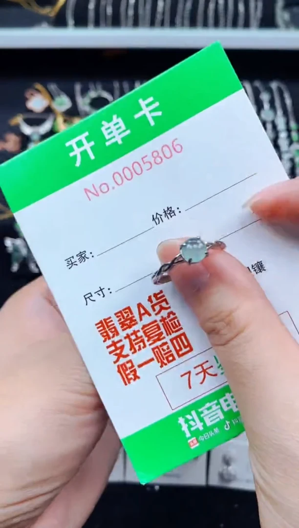 翡翠戒指银S925镶嵌5806