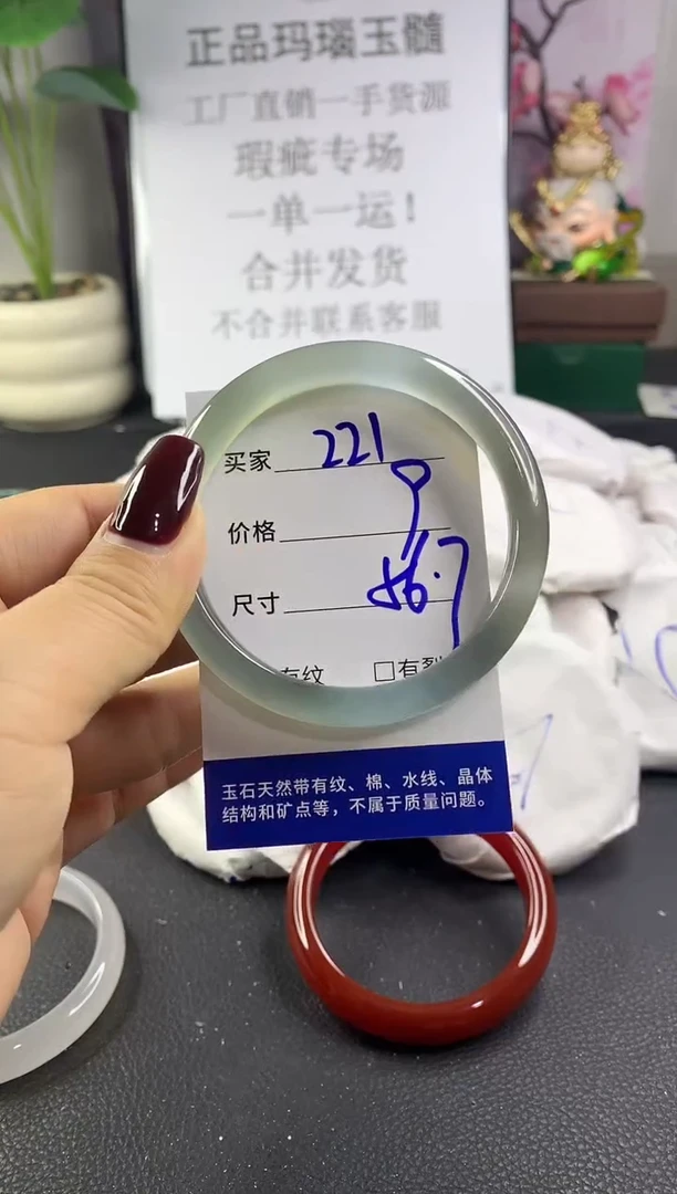 手镯玛瑙/玉髓未镶嵌221