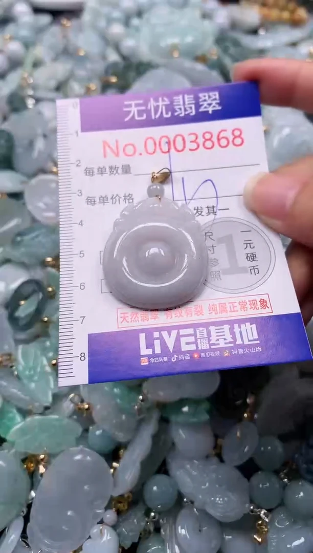 吊坠(不含链)未镶嵌翡翠3868