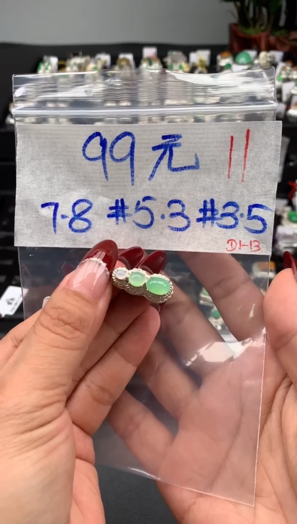 【闪购商品】定制翡翠未镶嵌毛货需精细抛光拍一发一