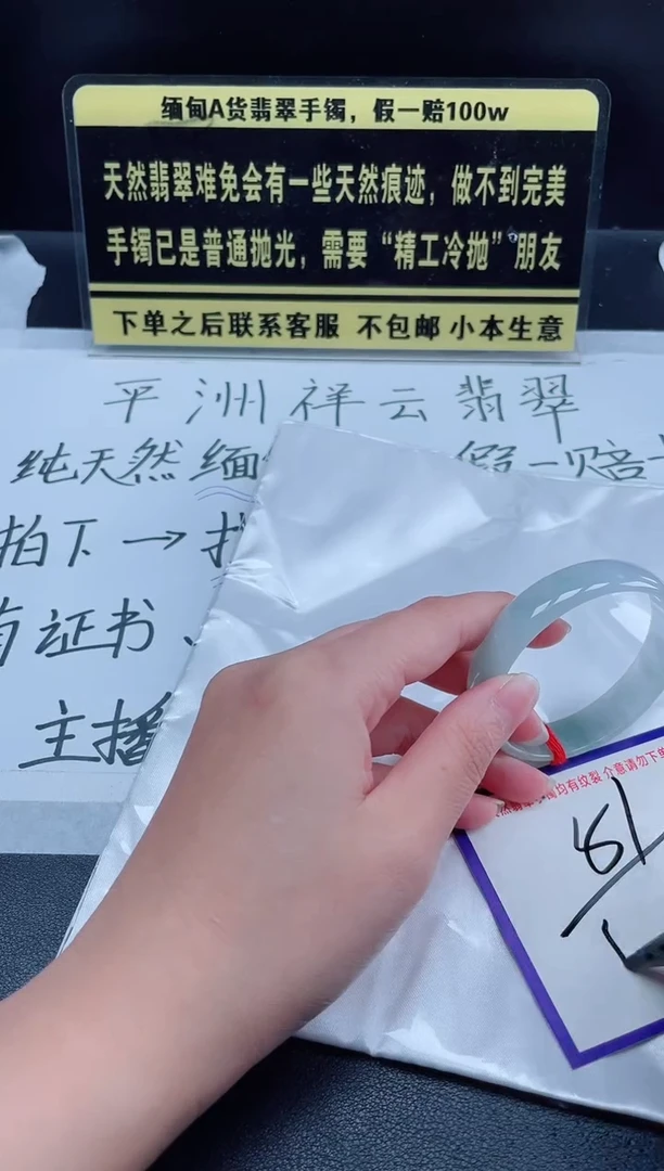 未镶嵌定制翡翠我