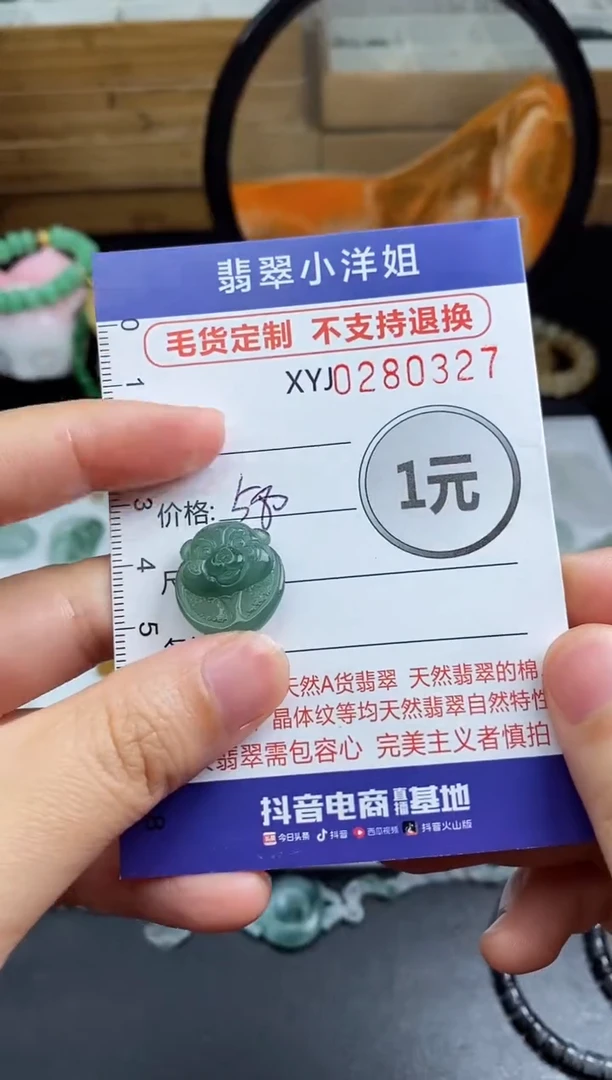未镶嵌定制翡翠毛货商品/不退换//0327