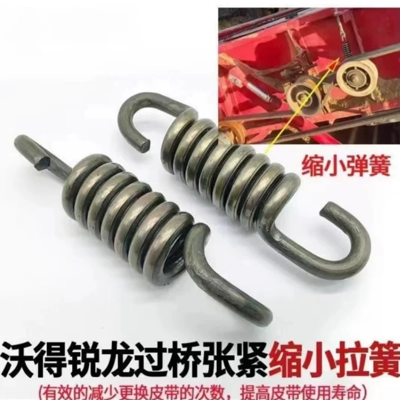 沃得锐龙收割机缩小弹簧拉簧割台提速轮张紧改装缩短弹簧延长一倍