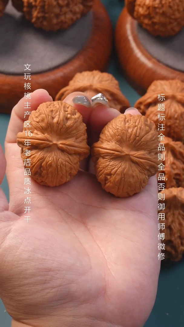 把件文玩核桃42平谷元宝（全品）
