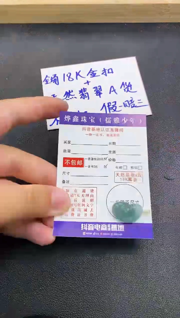 颈饰18K金镶嵌翡翠天然翡翠A货赠皮绳