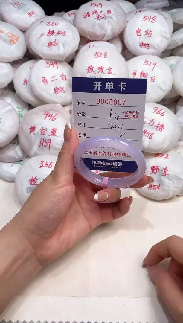 玛瑙/玉髓手镯未镶嵌7