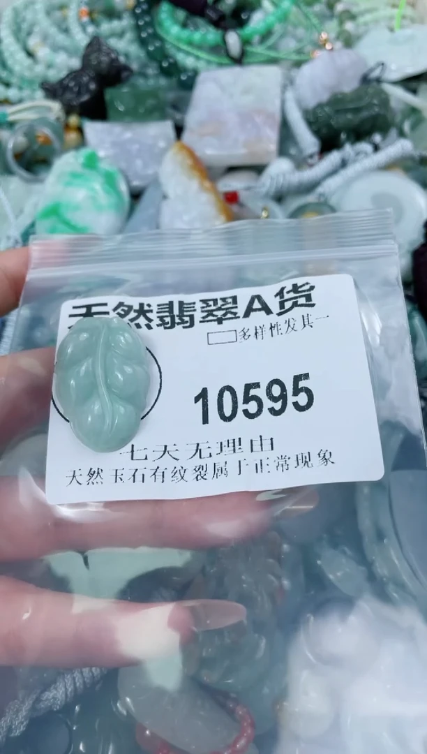 翡翠未镶嵌颈饰10595