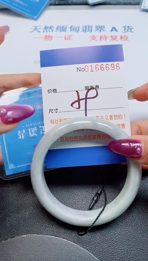 未镶嵌手镯翡翠天然缅甸翡翠166696