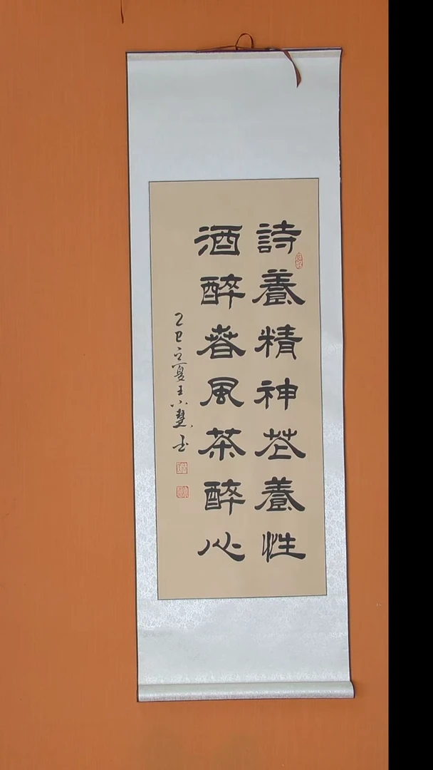 书法王老师书法 纯手写 陕西 140*45