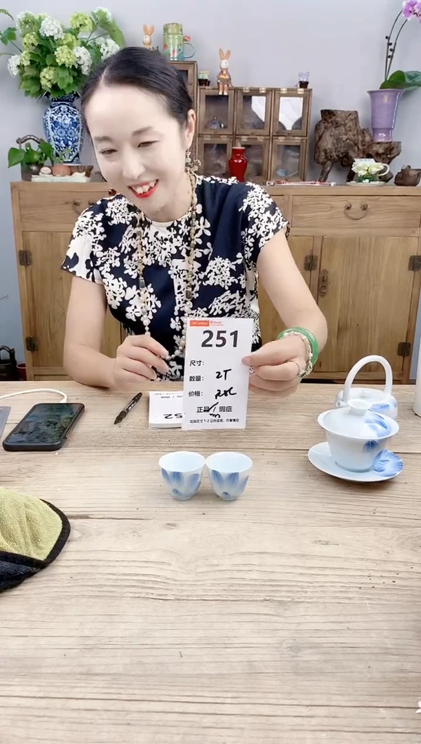 小玩子花盆直播号251
