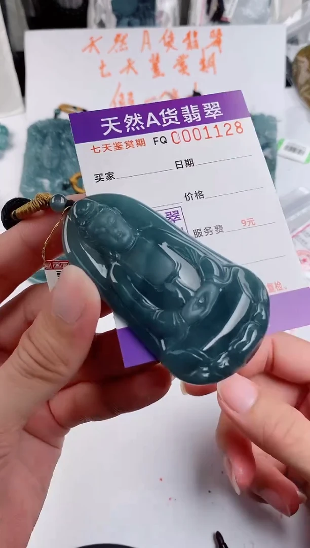 颈饰未镶嵌翡翠
