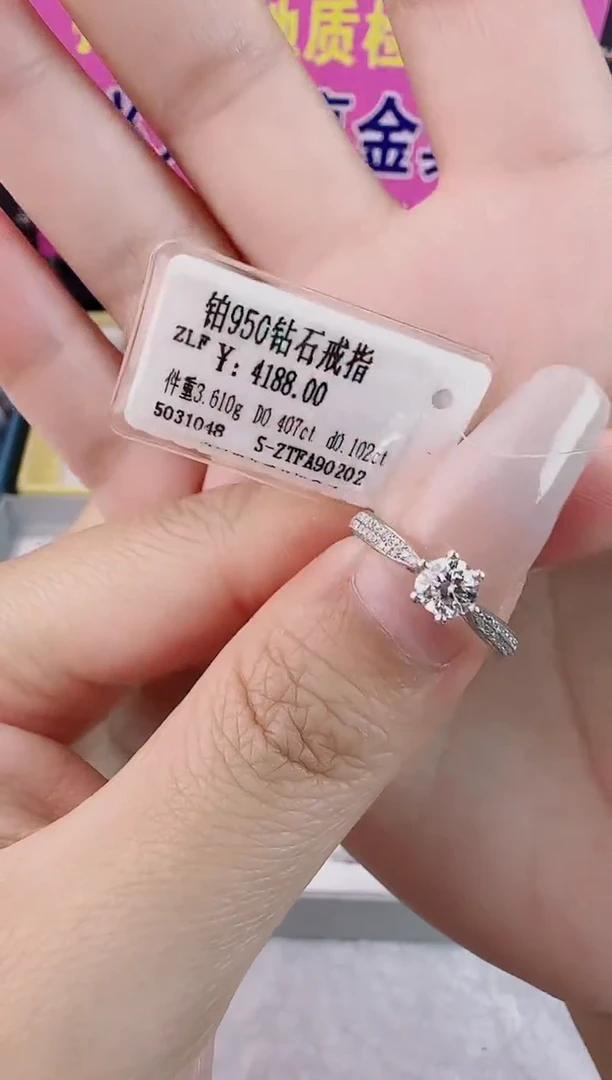 戒指/指环铂Pt950镶嵌钻石天然真金真钻