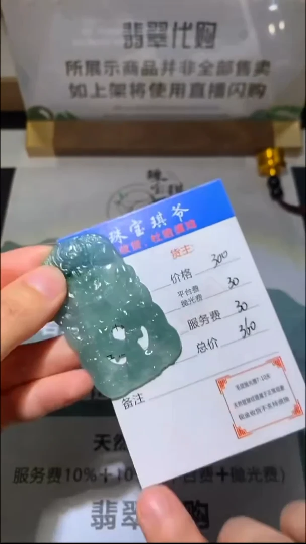 未镶嵌定制翡翠-毛货-不退不换-