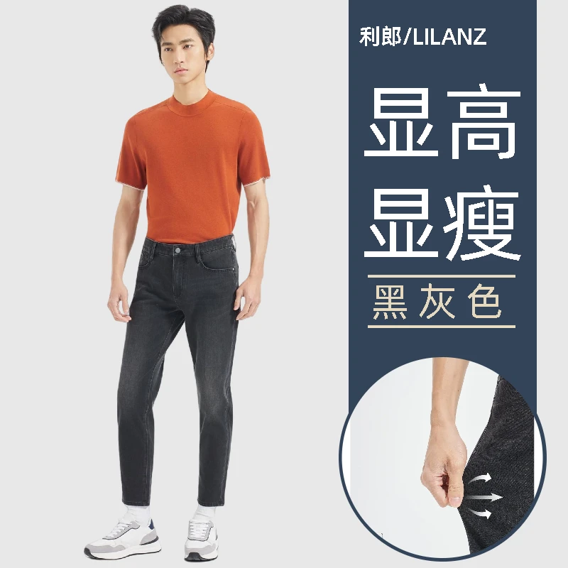【莱赛尔】利郎秋季男士新款牛仔裤男修身小脚显高九分裤子B5QNZ101