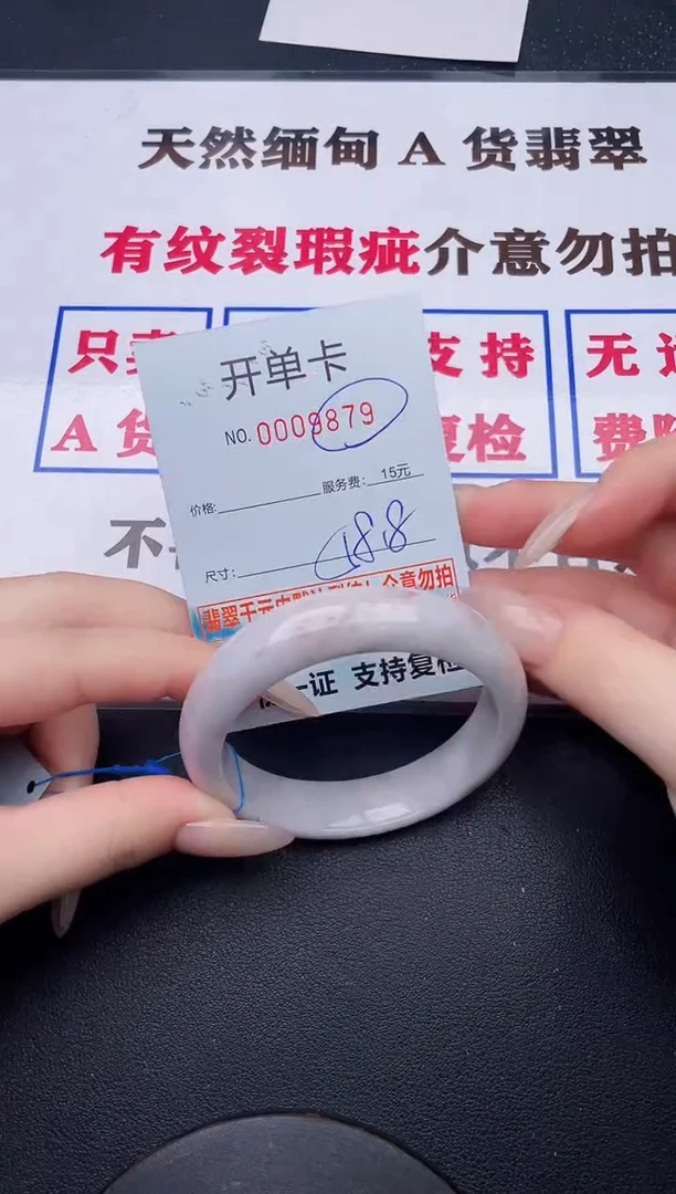 未镶嵌手镯翡翠79有纹有裂有瑕疵