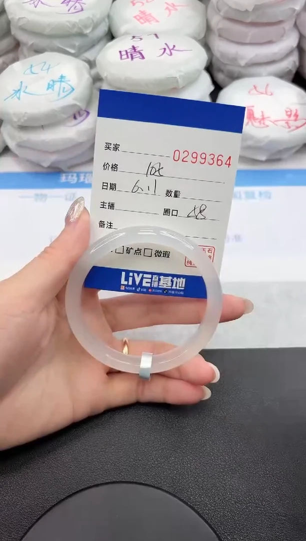 玛瑙/玉髓手镯未镶嵌9364