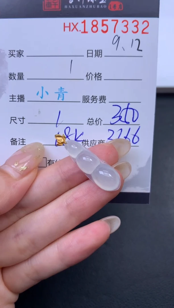 未镶嵌挂件翡翠哈轩 挂件1