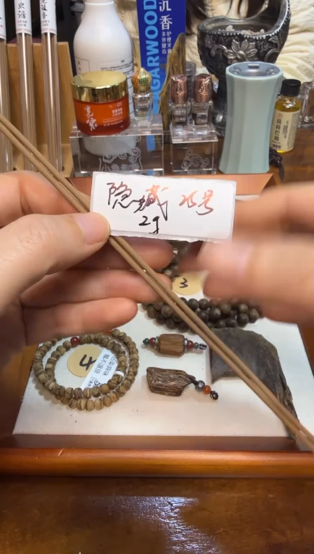 手工线香 隐藏25号 2克