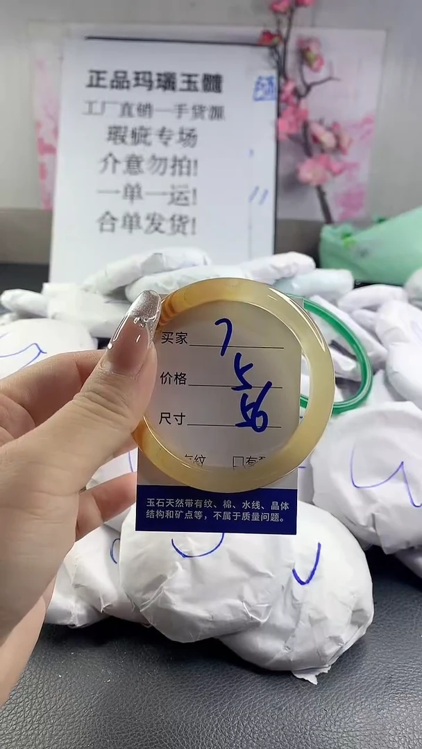 玛瑙/玉髓手镯未镶嵌7