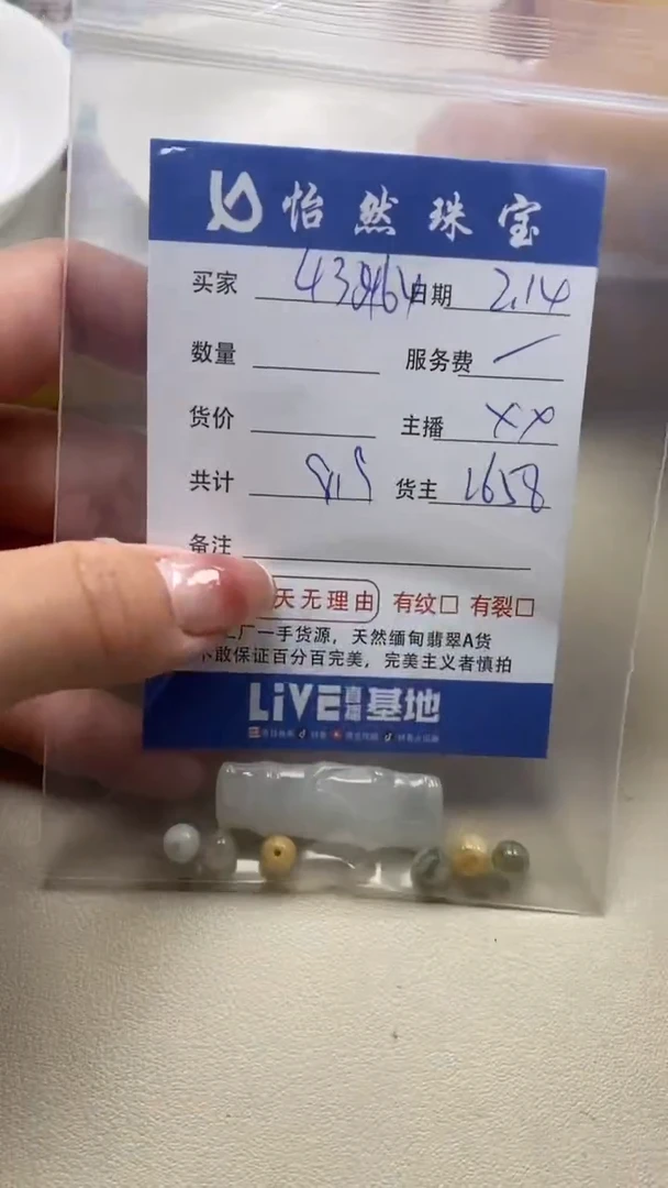 【闪购商品】翡翠手串未镶嵌卡杂烩（一盘）