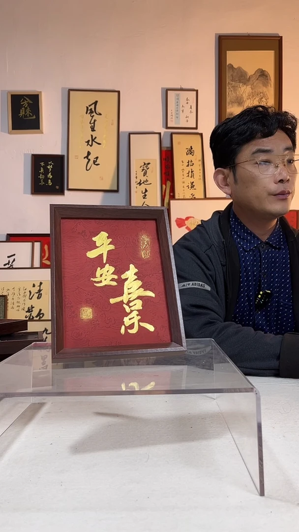 书法文创书画手绘摆台挂件 8寸