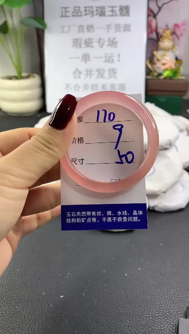 手镯玛瑙/玉髓未镶嵌170