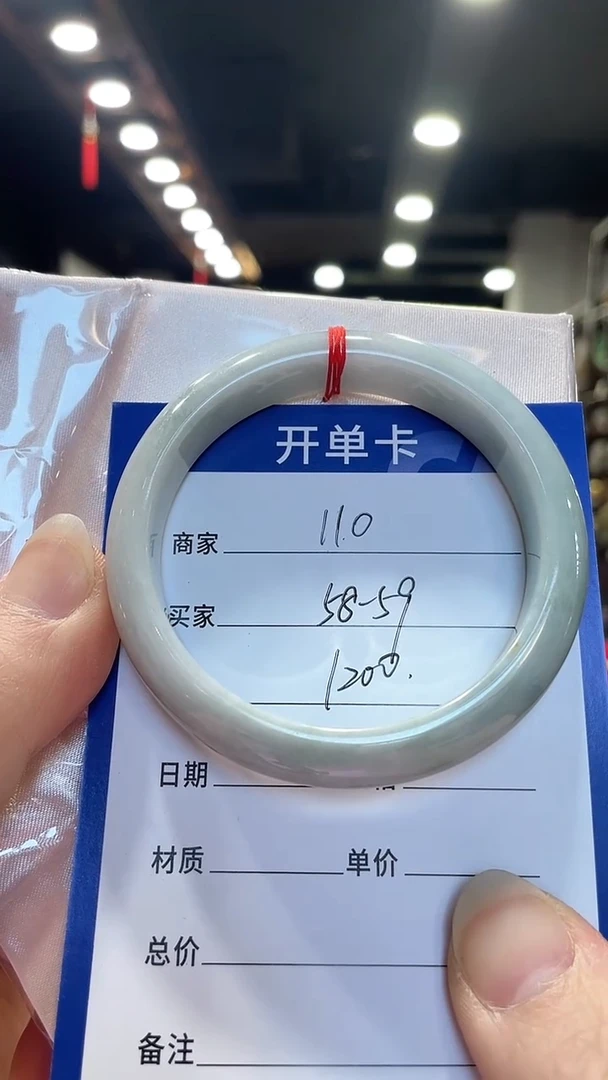 未镶嵌手镯翡翠特价110