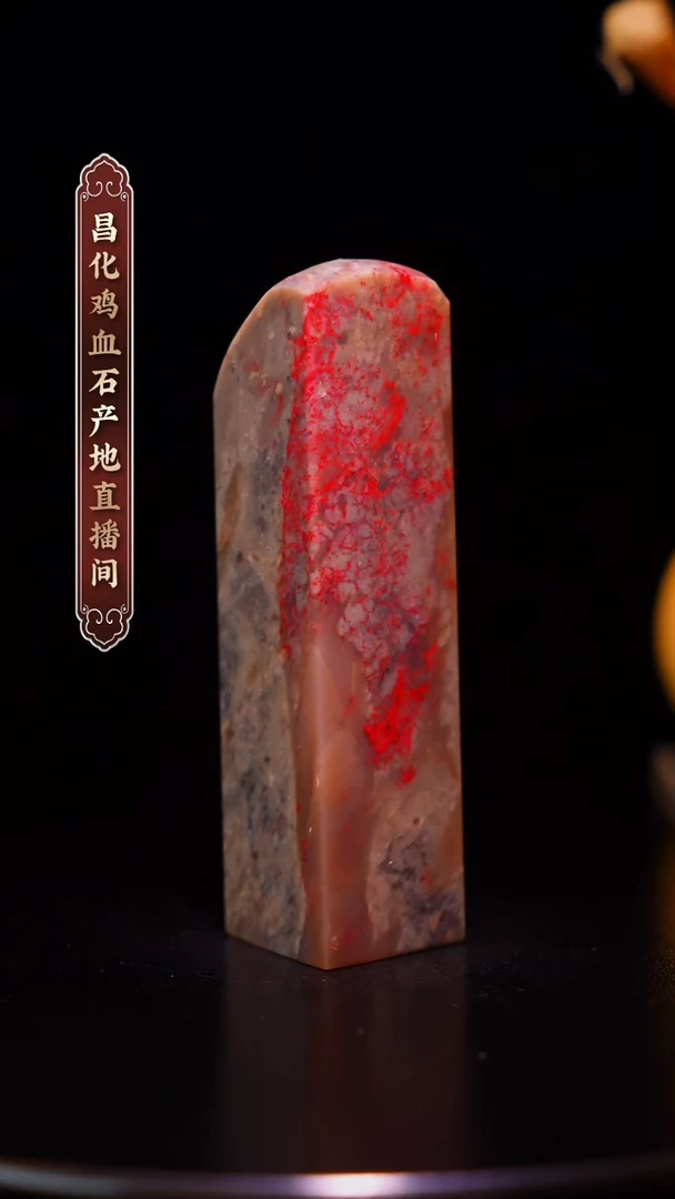 昌化石昌化原产地印章一方WY