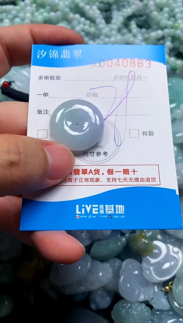 颈饰未镶嵌翡翠闪购商品0040863