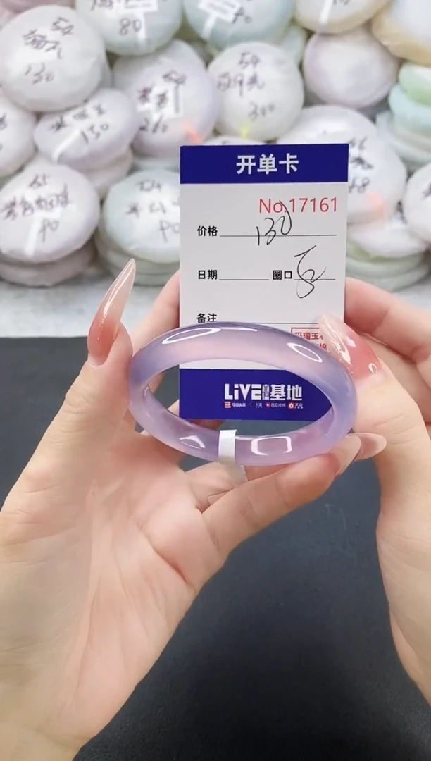 手镯玛瑙/玉髓未镶嵌17161圈口52