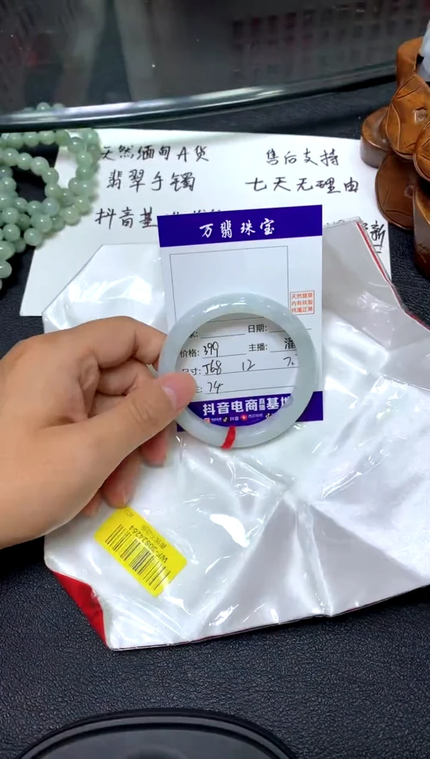 未镶嵌手镯翡翠/潘10-13/--74